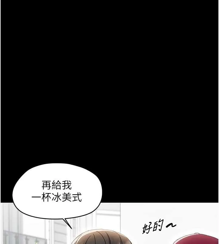 幼惑第16話-我對妳的一切瞭若指掌