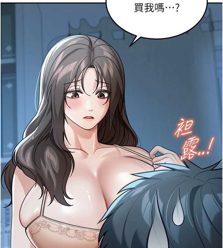 华尔街夜色第10話-全身上下洗乾淨之後…