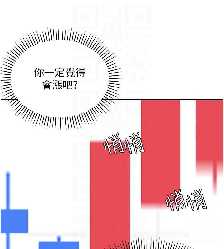 华尔街夜色第10話-全身上下洗乾淨之後…