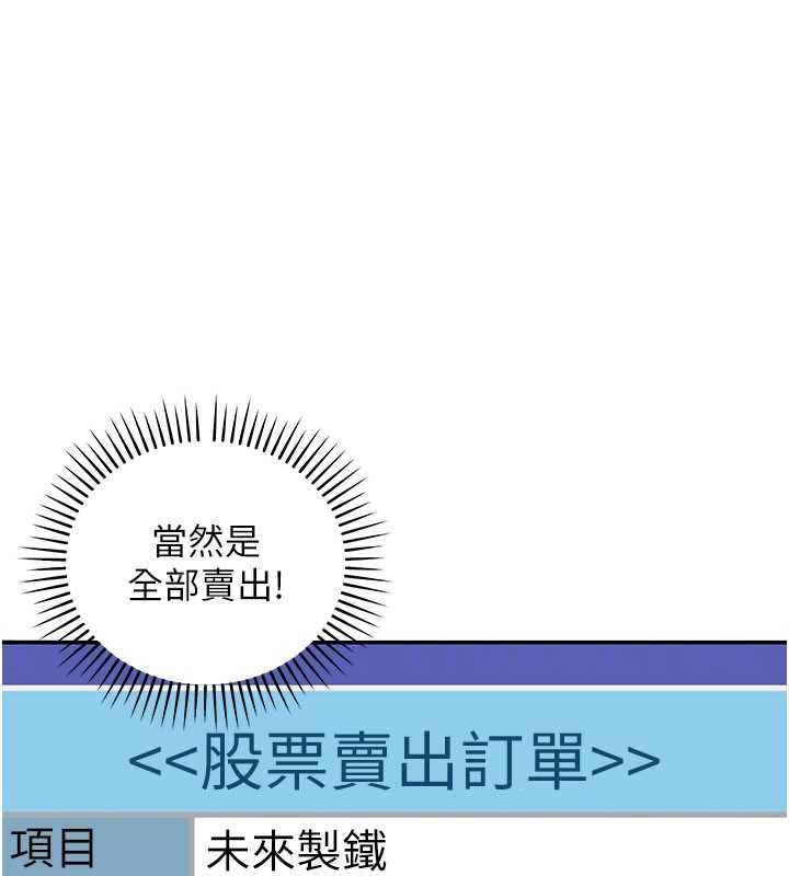 华尔街夜色第10話-全身上下洗乾淨之後…