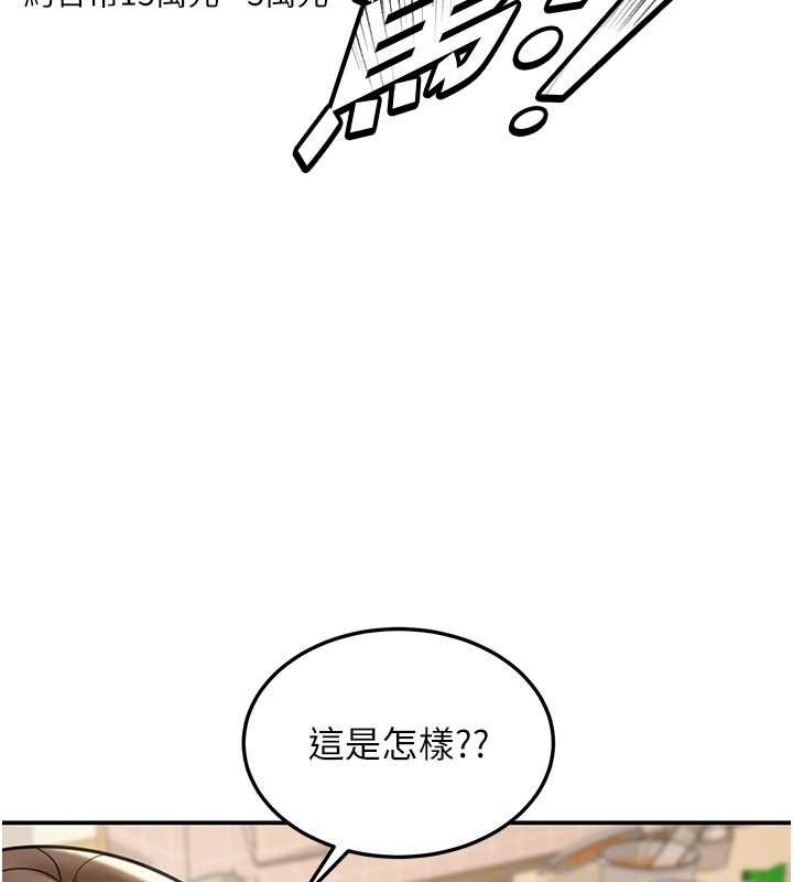 华尔街夜色第10話-全身上下洗乾淨之後…