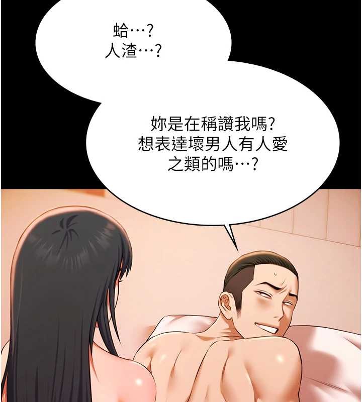 极乐泳池趴第21話-妳姐姐可是個極品