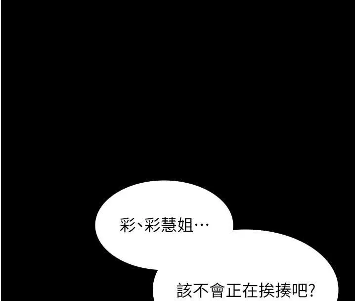 極樂泳池趴第21話-妳姐姐可是個極品