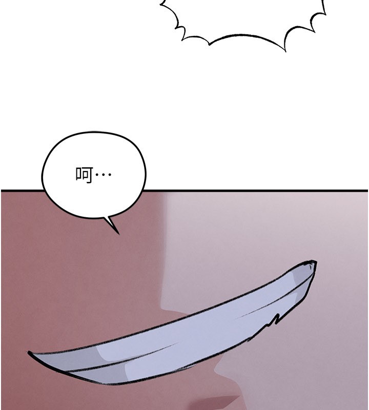 足球型男脱单指南第51話-強勁的對手