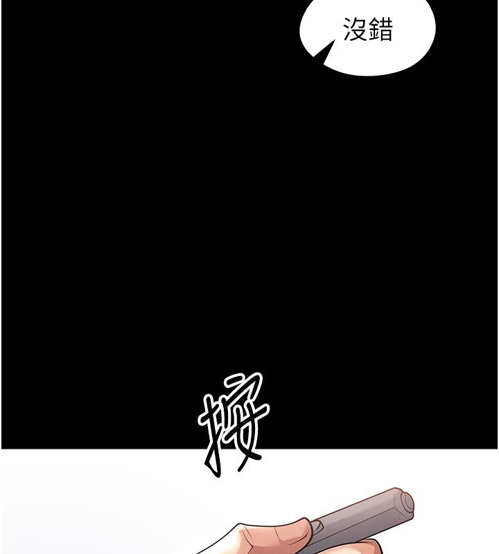 足球型男脱单指南第51話-強勁的對手