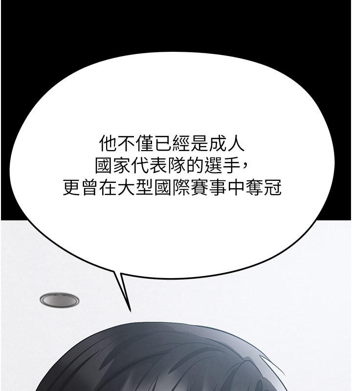 足球型男脱单指南第51話-強勁的對手