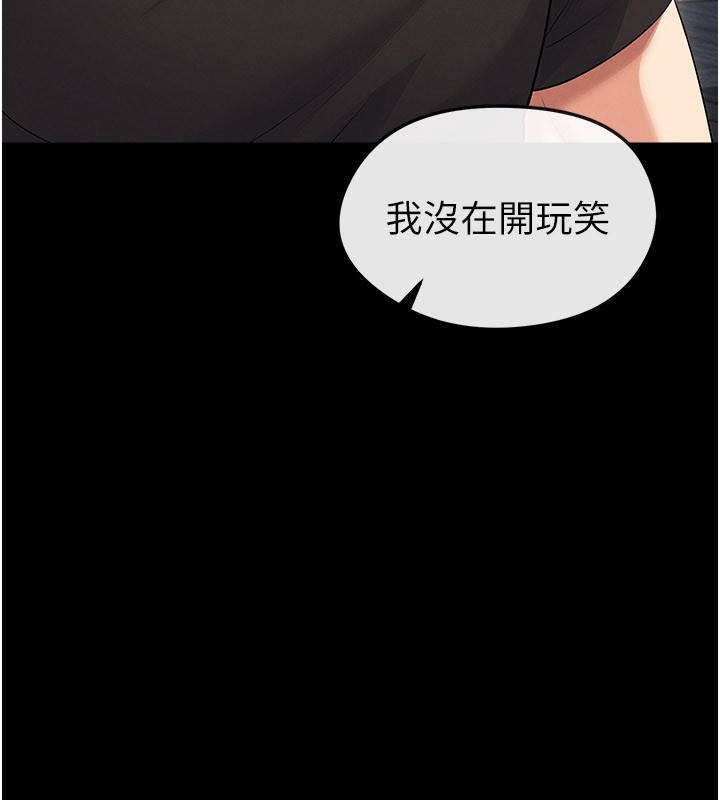 足球型男脱单指南第51話-強勁的對手