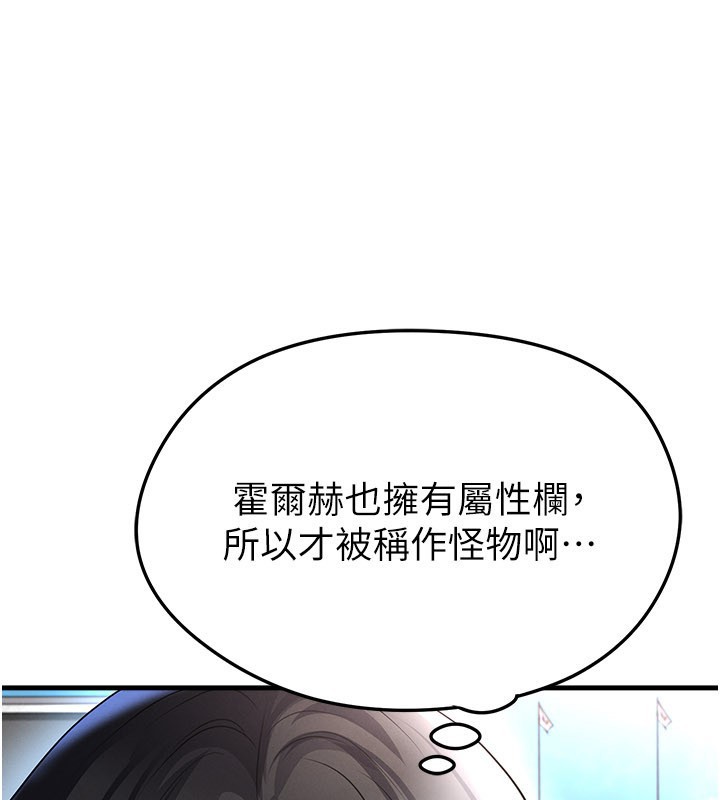 足球型男脱单指南第51話-強勁的對手