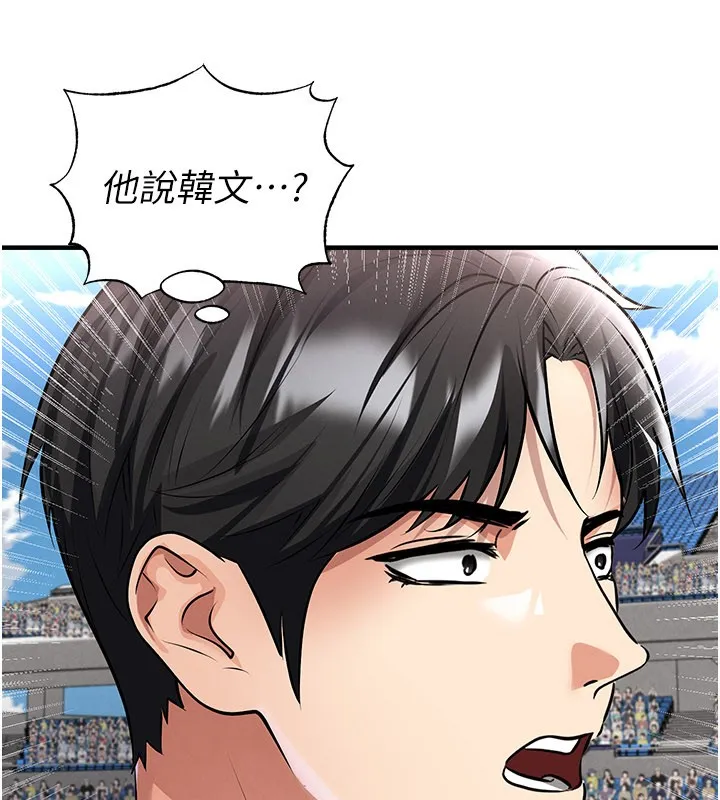 足球型男脫單指南第51話-強勁的對手