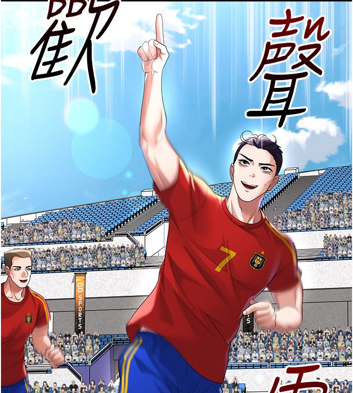 足球型男脱单指南第51話-強勁的對手
