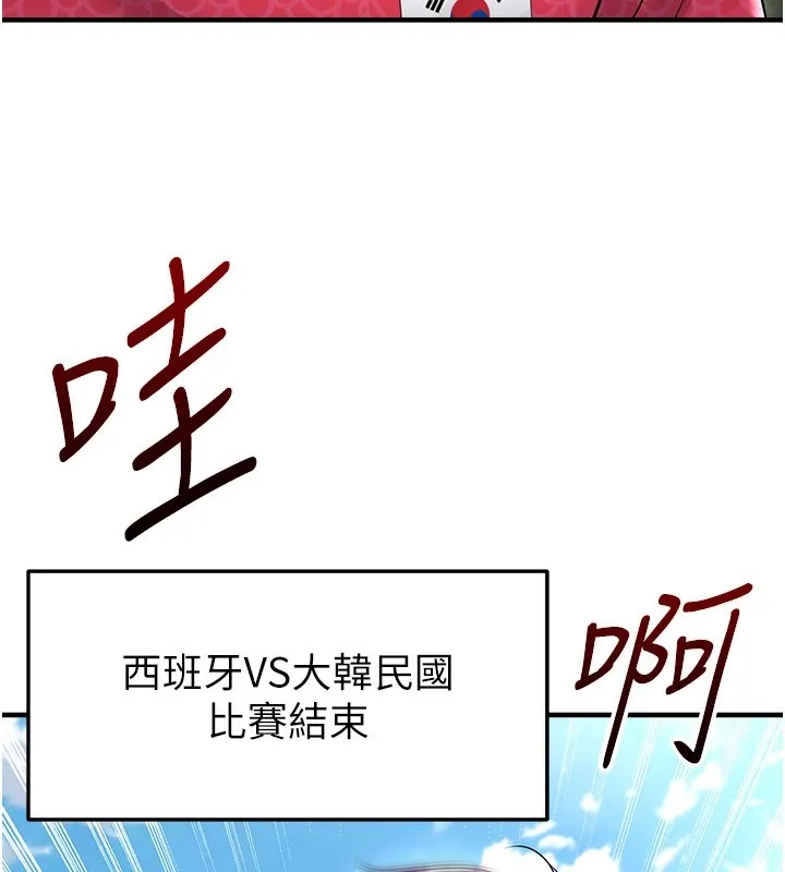 足球型男脫單指南第51話-強勁的對手