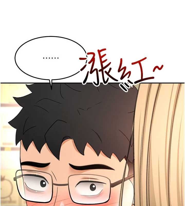 顶加套房的春天第56話-容易心軟的鄰家姐姐
