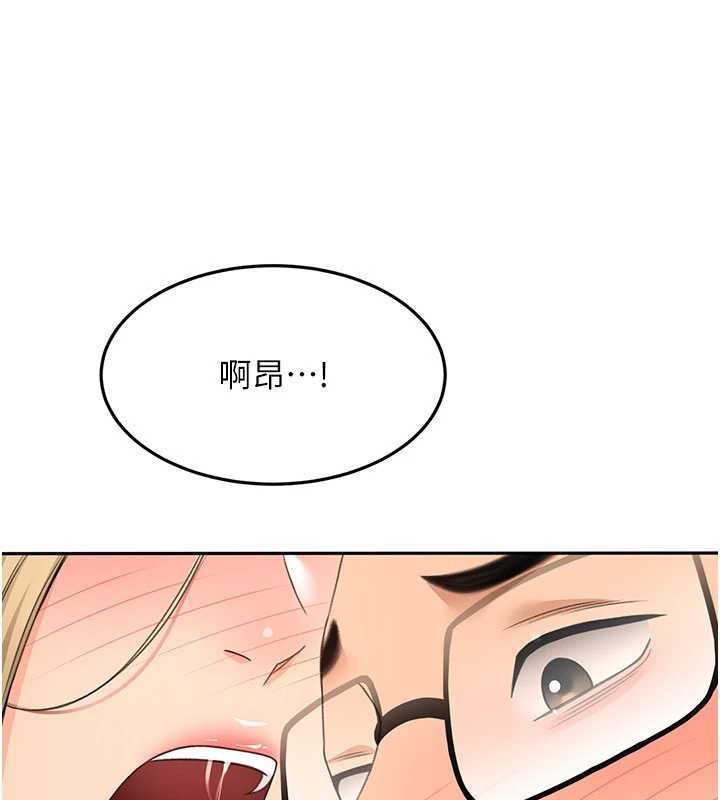 顶加套房的春天第56話-容易心軟的鄰家姐姐