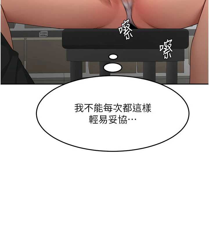 顶加套房的春天第56話-容易心軟的鄰家姐姐