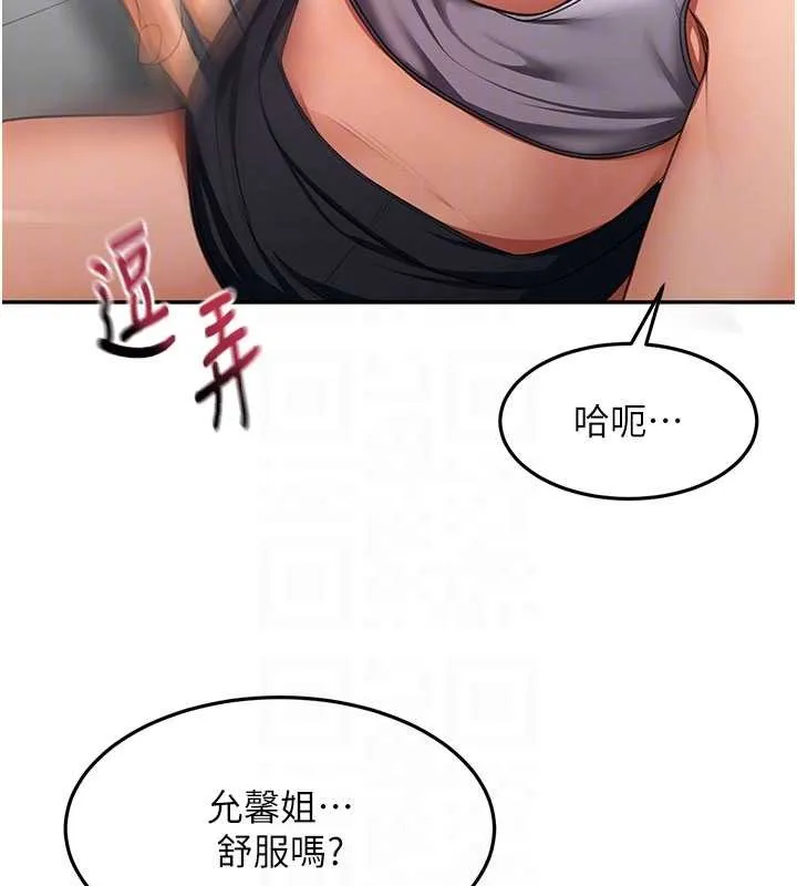 頂加套房的春天第56話-容易心軟的鄰家姐姐