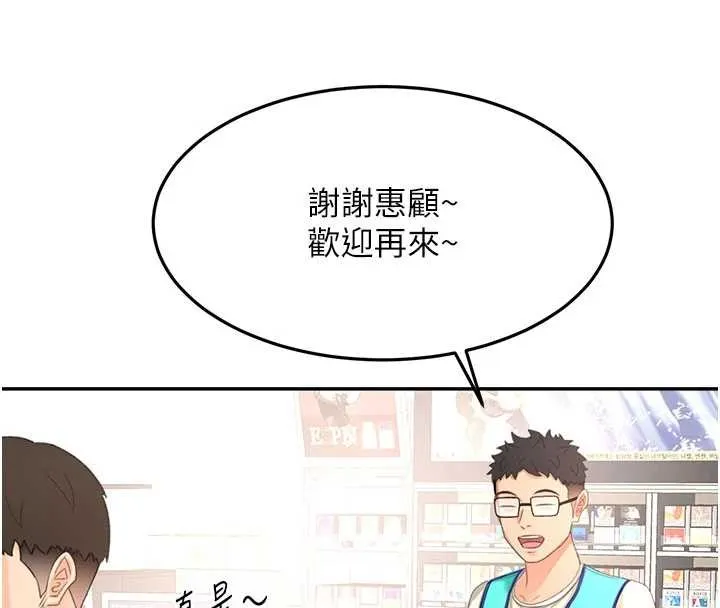 頂加套房的春天第56話-容易心軟的鄰家姐姐