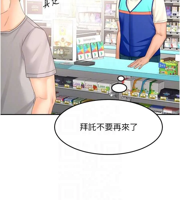 頂加套房的春天第56話-容易心軟的鄰家姐姐