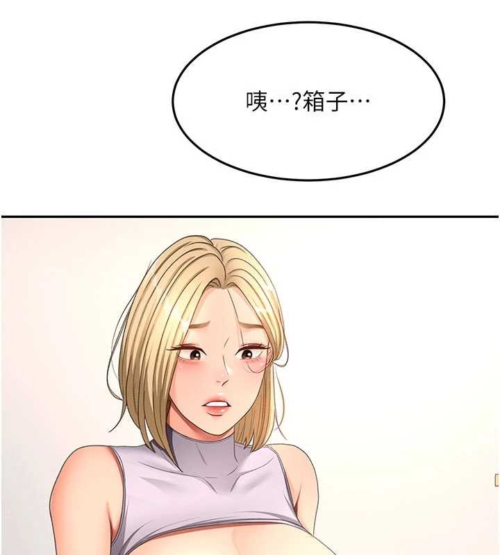 顶加套房的春天第56話-容易心軟的鄰家姐姐
