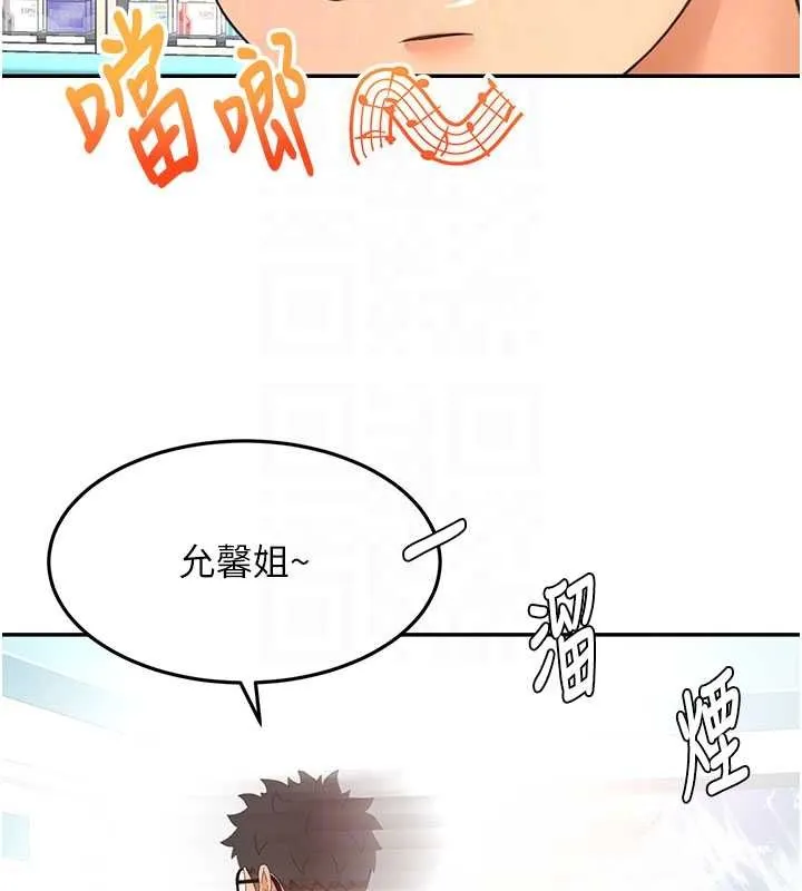 頂加套房的春天第56話-容易心軟的鄰家姐姐