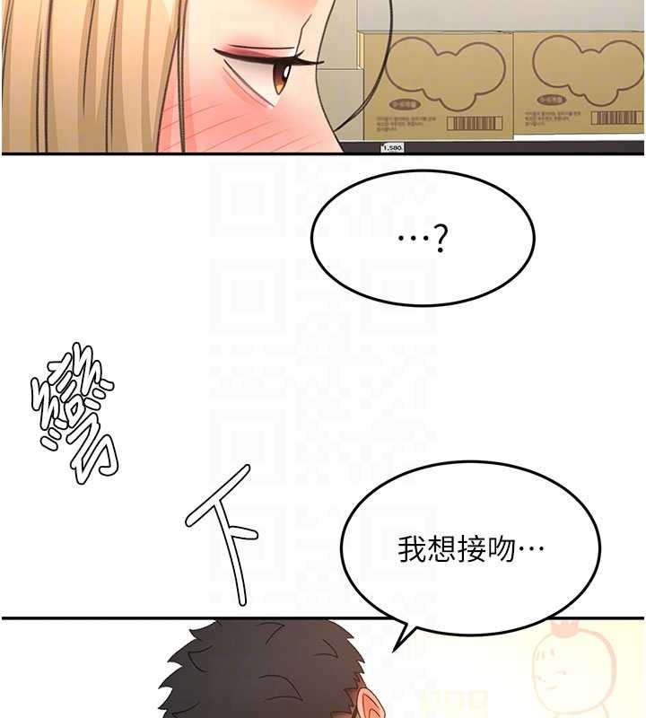顶加套房的春天第56話-容易心軟的鄰家姐姐