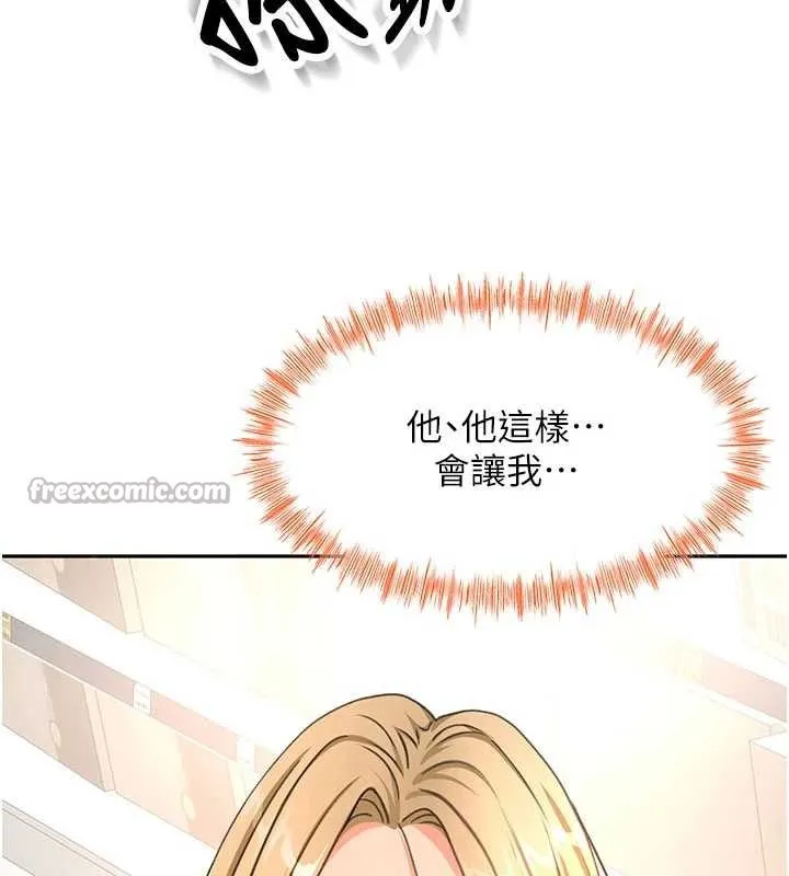 頂加套房的春天第56話-容易心軟的鄰家姐姐