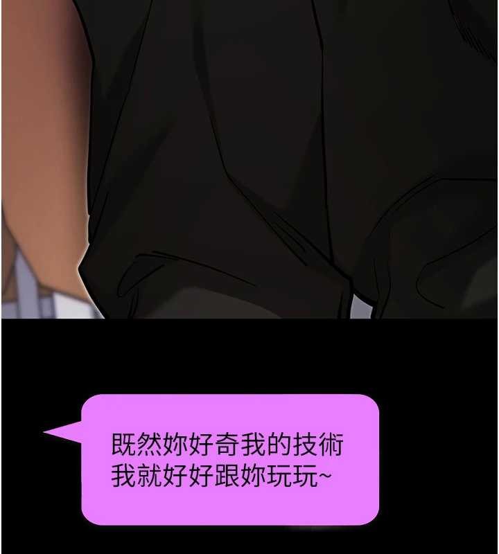 拜脱拜脱App第52話-都濕透了,還裝清高