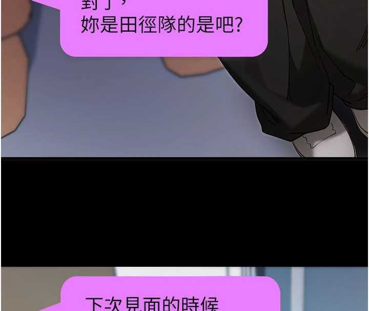 拜脱拜脱App第52話-都濕透了，還裝清高