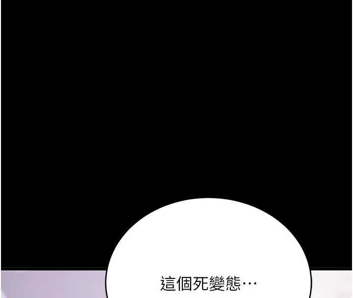 拜脱拜脱App第52話-都濕透了，還裝清高
