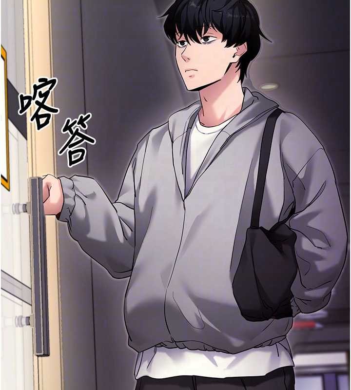 拜脱拜脱App第52話-都濕透了,還裝清高