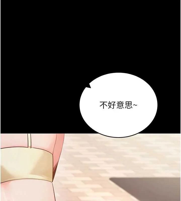 拜脫拜脫App第52話-都濕透了，還裝清高