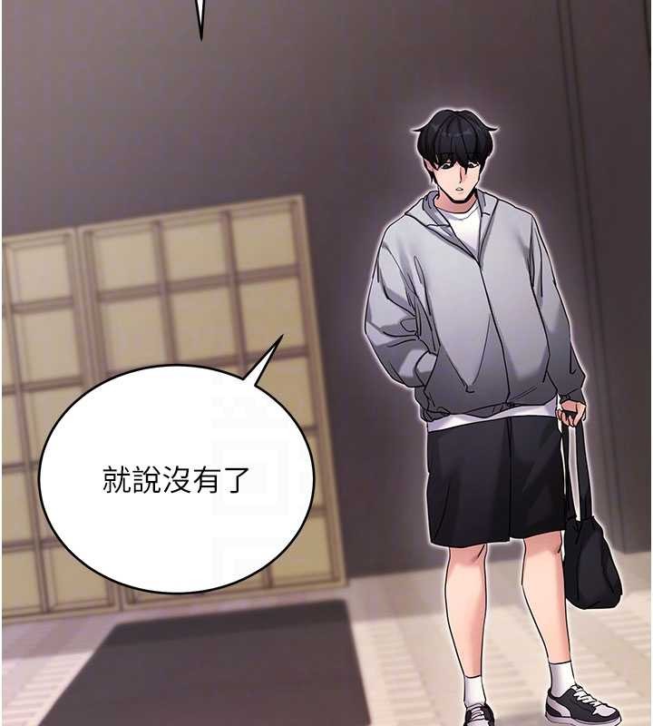 拜脱拜脱App第52話-都濕透了,還裝清高