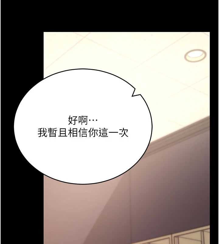 拜脫拜脫App第52話-都濕透了，還裝清高