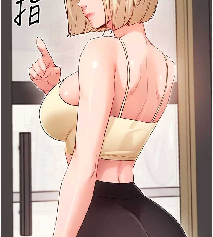 拜脱拜脱App第52話-都濕透了,還裝清高