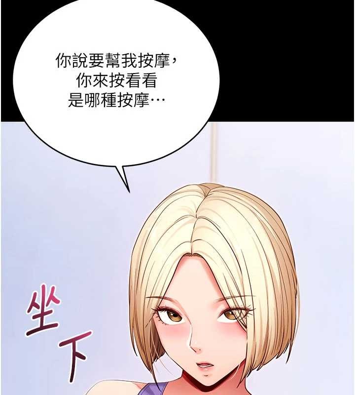 拜脱拜脱App第52話-都濕透了，還裝清高