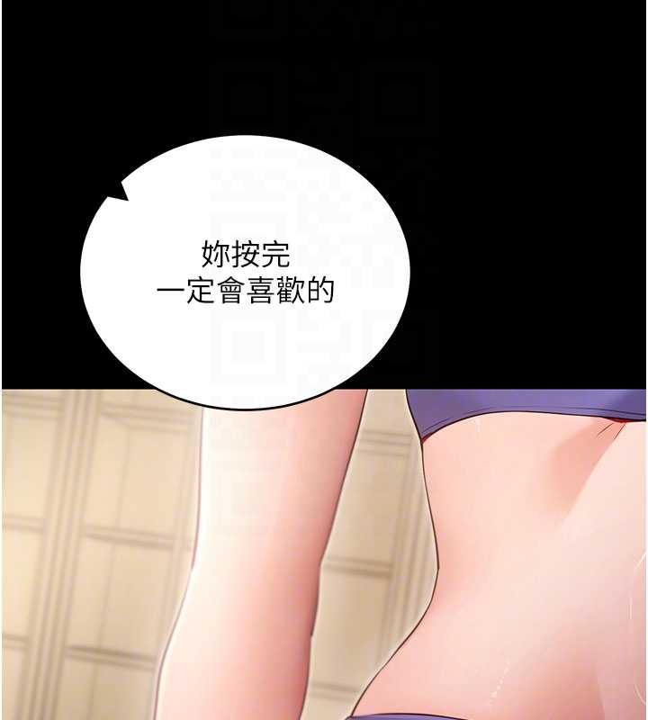拜脫拜脫App第52話-都濕透了，還裝清高