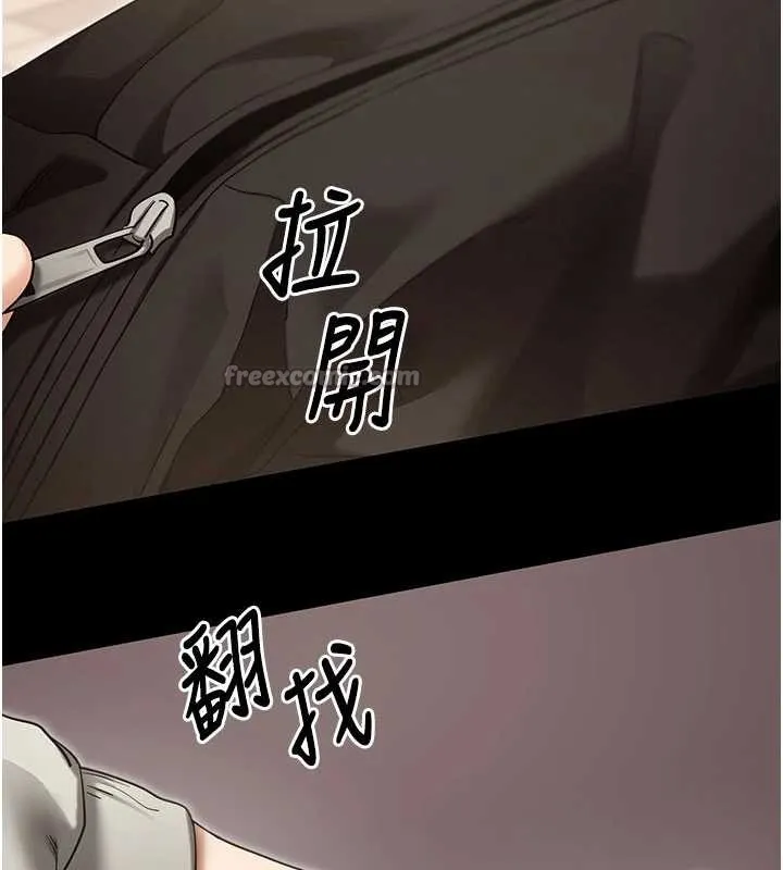 拜脫拜脫App第52話-都濕透了，還裝清高