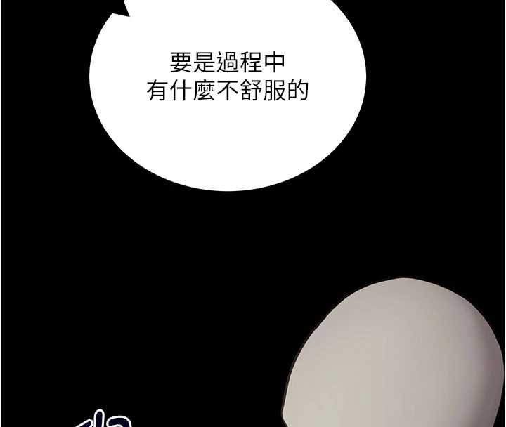 拜脱拜脱App第52話-都濕透了，還裝清高