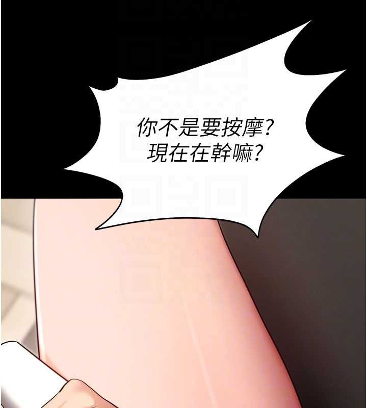 拜脱拜脱App第52話-都濕透了，還裝清高