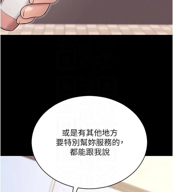 拜脫拜脫App第52話-都濕透了，還裝清高