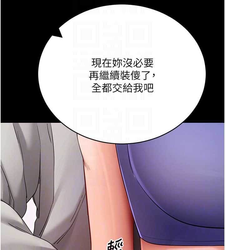 拜脱拜脱App第52話-都濕透了,還裝清高