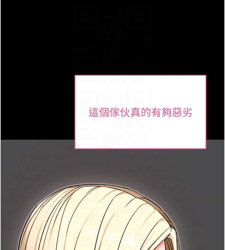 拜脱拜脱App第52話-都濕透了,還裝清高