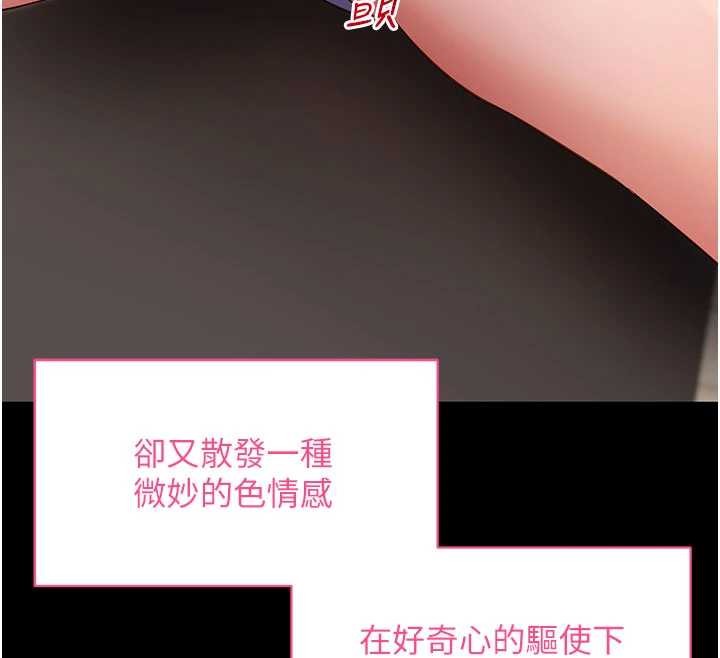 拜脱拜脱App第52話-都濕透了,還裝清高