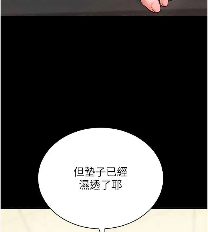 拜脫拜脫App第52話-都濕透了，還裝清高