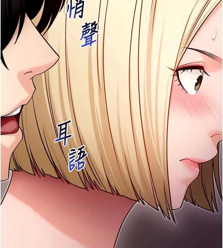 拜脫拜脫App第52話-都濕透了，還裝清高
