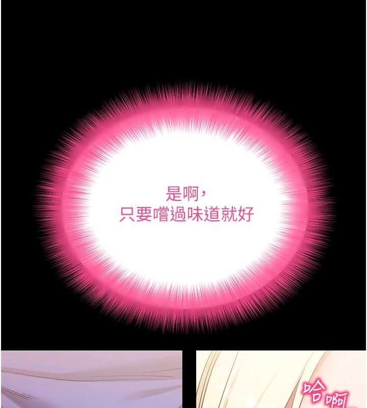 拜脱拜脱App第52話-都濕透了,還裝清高