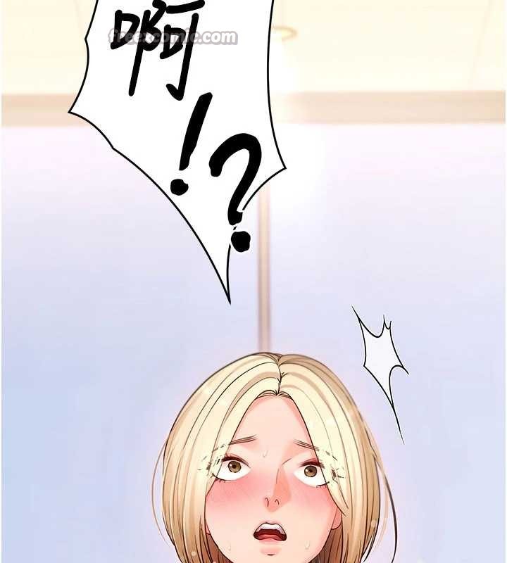 拜脱拜脱App第52話-都濕透了,還裝清高
