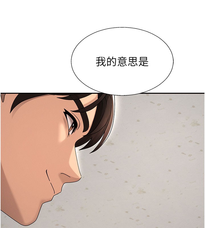 肉体审判第40話-妳成功挑起我的征服慾