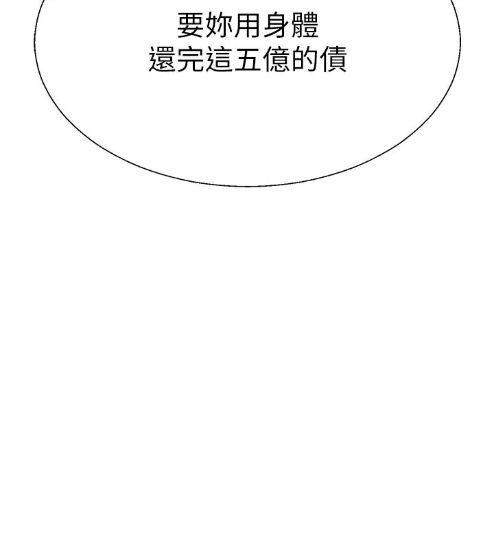 肉體審判第40話-妳成功挑起我的征服慾