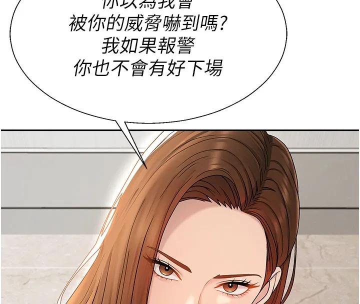 肉體審判第40話-妳成功挑起我的征服慾