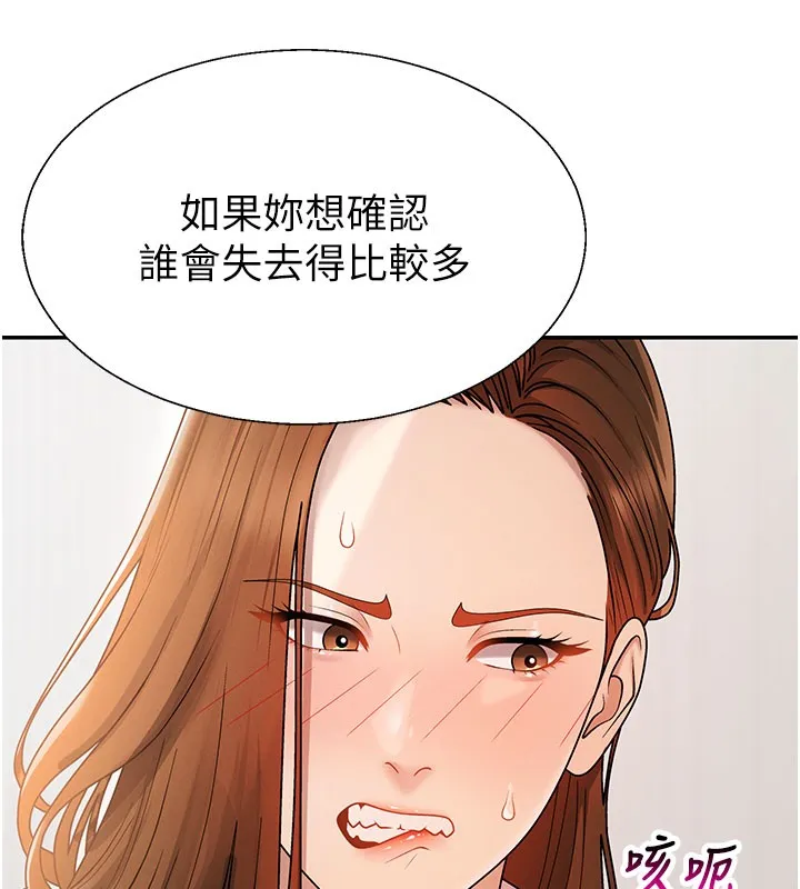 肉體審判第40話-妳成功挑起我的征服慾